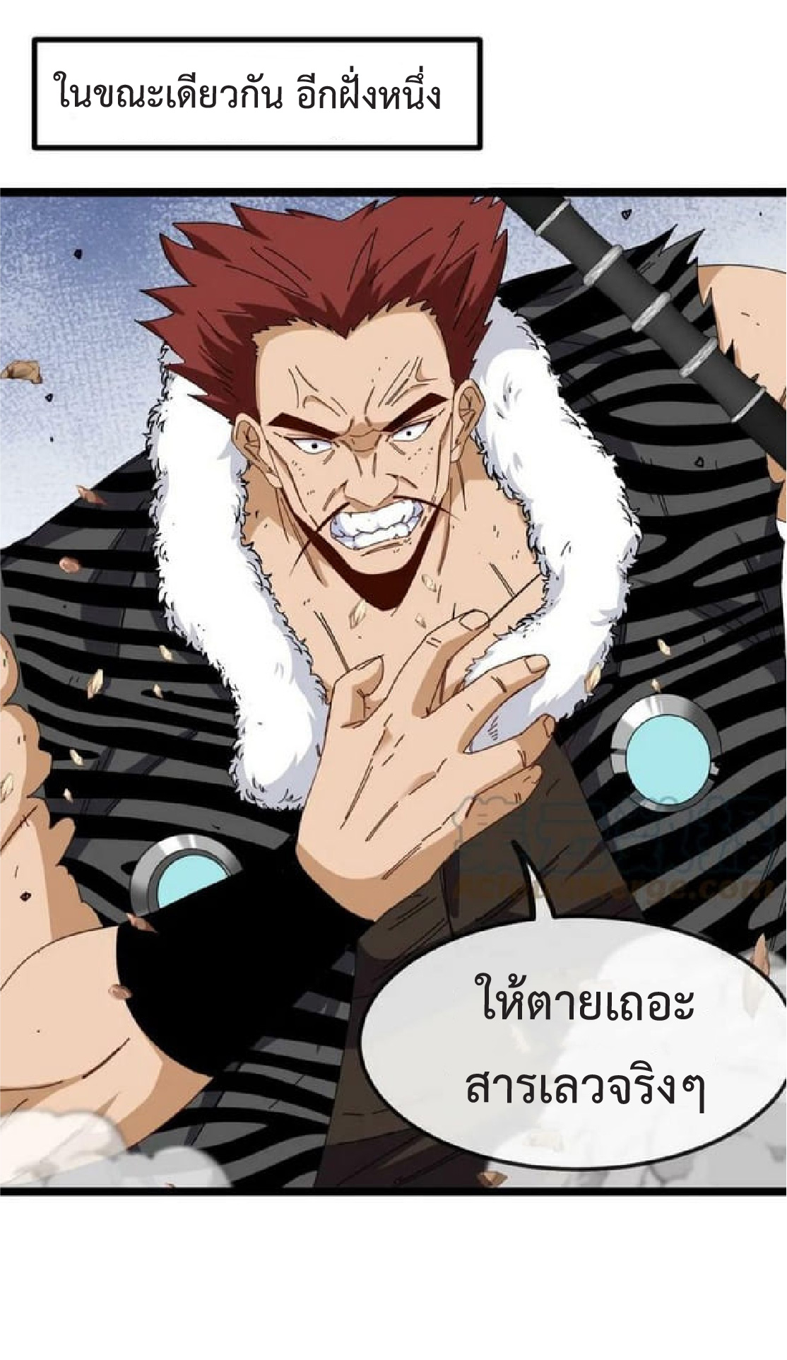 Super god system  ระบบสุดเทพ ตอนที่ 67 หน้า 47