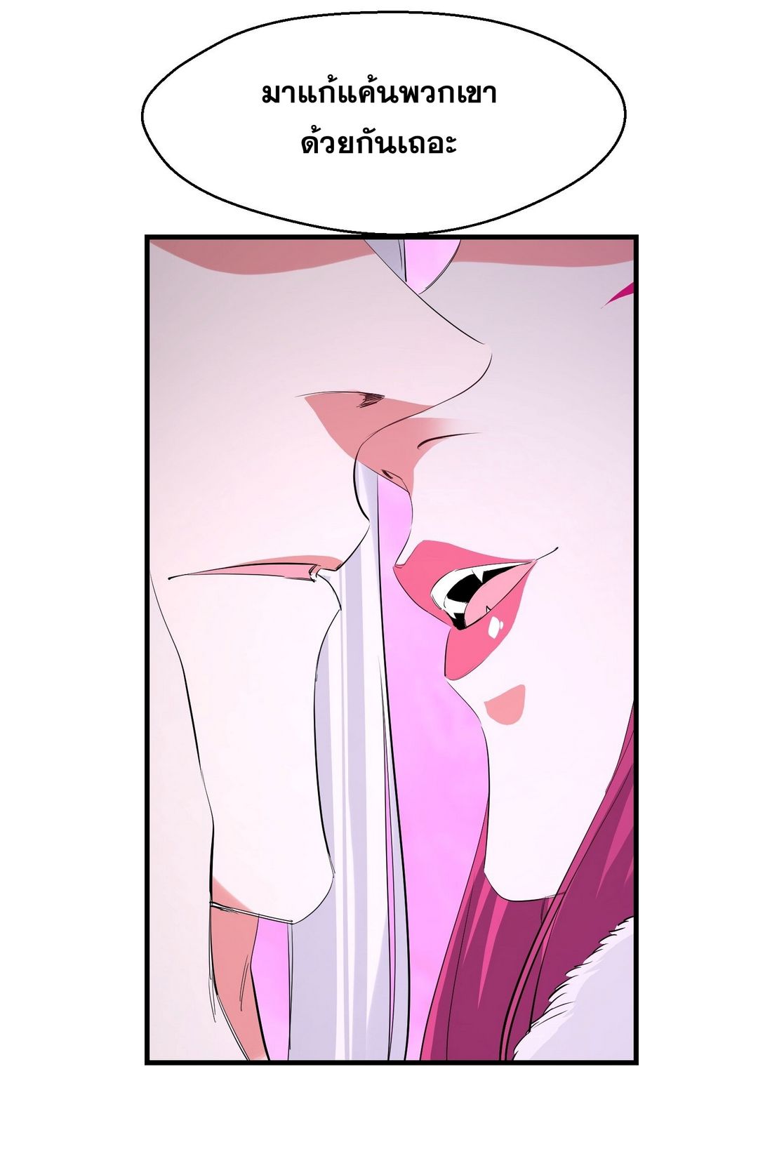 Surrounded By Monsters I Found A Little Witch ถูกปีศาจรายล้อม ข้าเก็บแม่มดน้อยขึ้นมา (ตัดจบ) ตอนที่ 33 หน้า 12