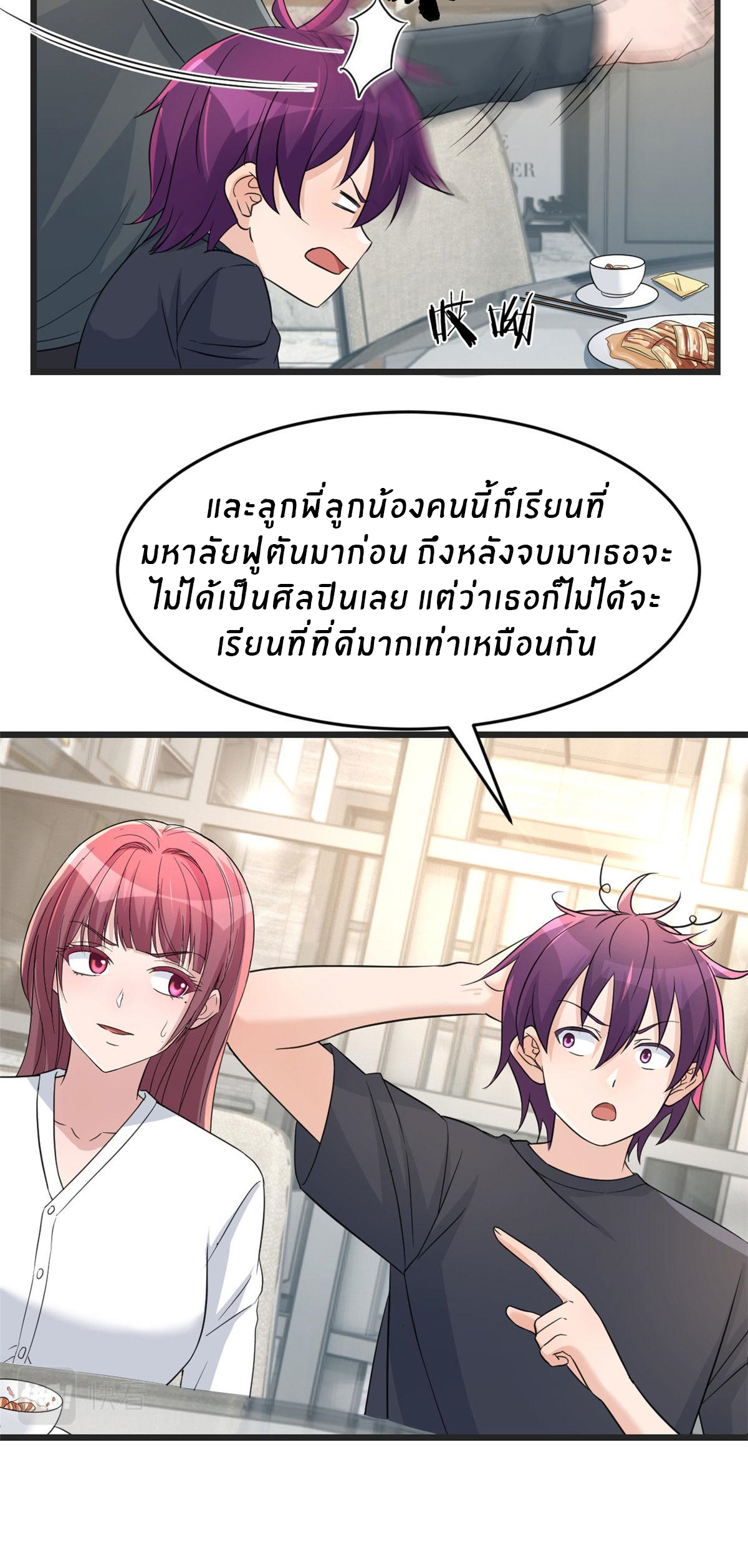 พี่สาวอยากเล่นคุณ ตอนที่ 179 หน้า 13