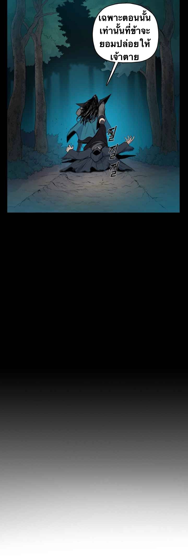 The God Of War ตอนที่ 39 หน้า 20