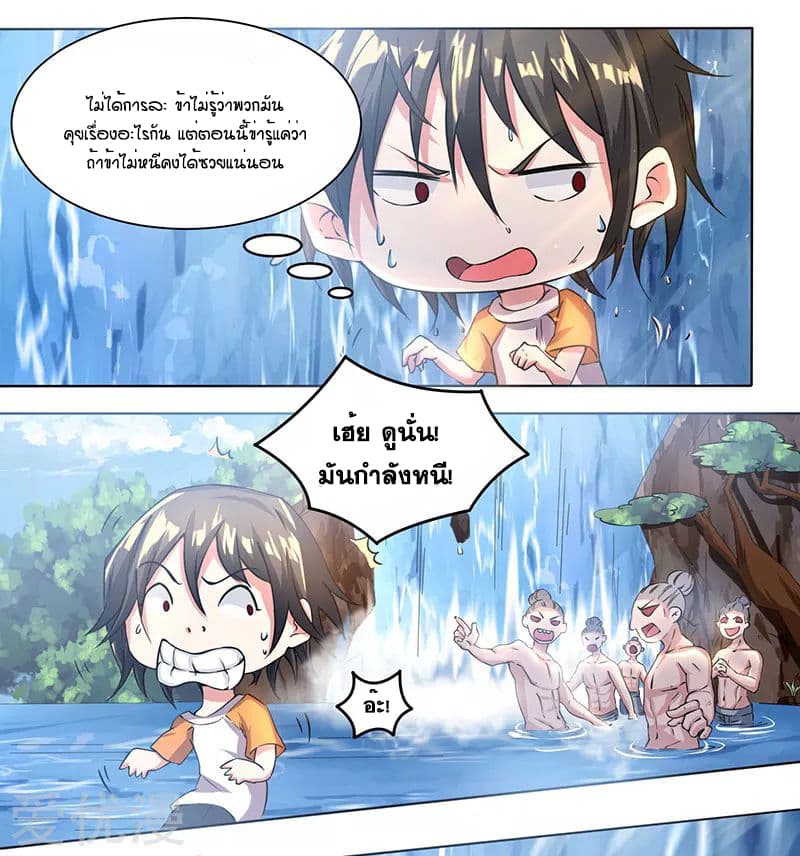 One Step Toward Freedom ตอนที่ 1 หน้า 22