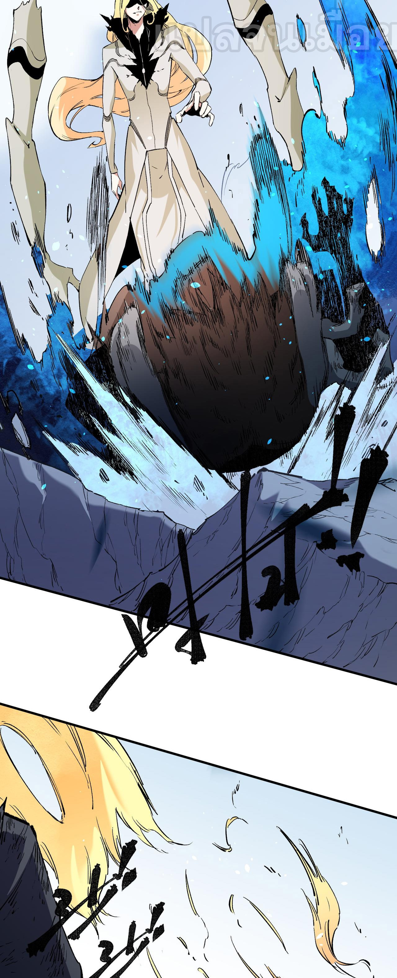 ฉันคือผู้เล่นไร้อาชีพที่สังหารเหล่าเทพ ตอนที่ 77 หน้า 5