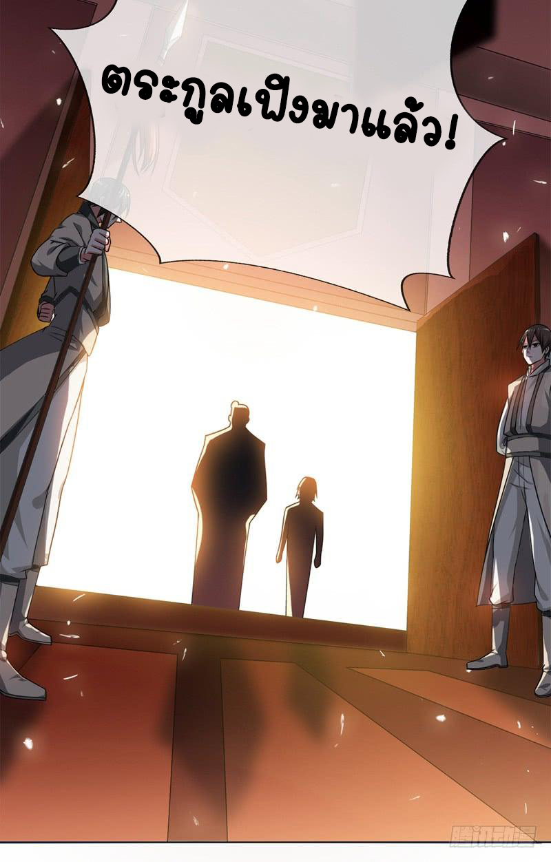 Wu ni ตอนที่ 2 หน้า 20