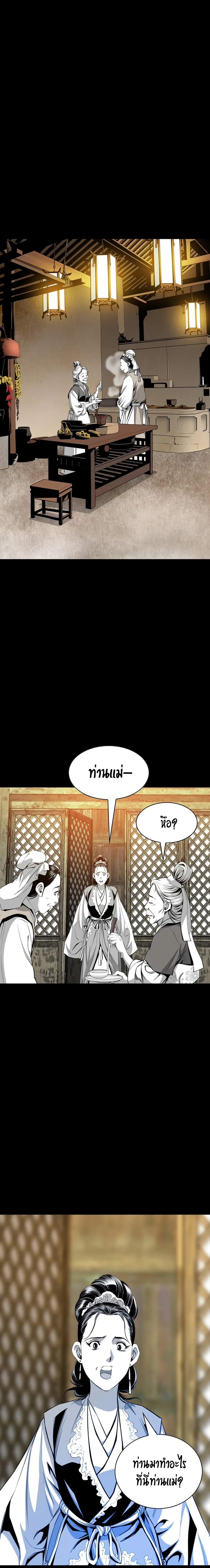 เส้นทางสู่สวรรค์ ตอนที่ 50 หน้า 5