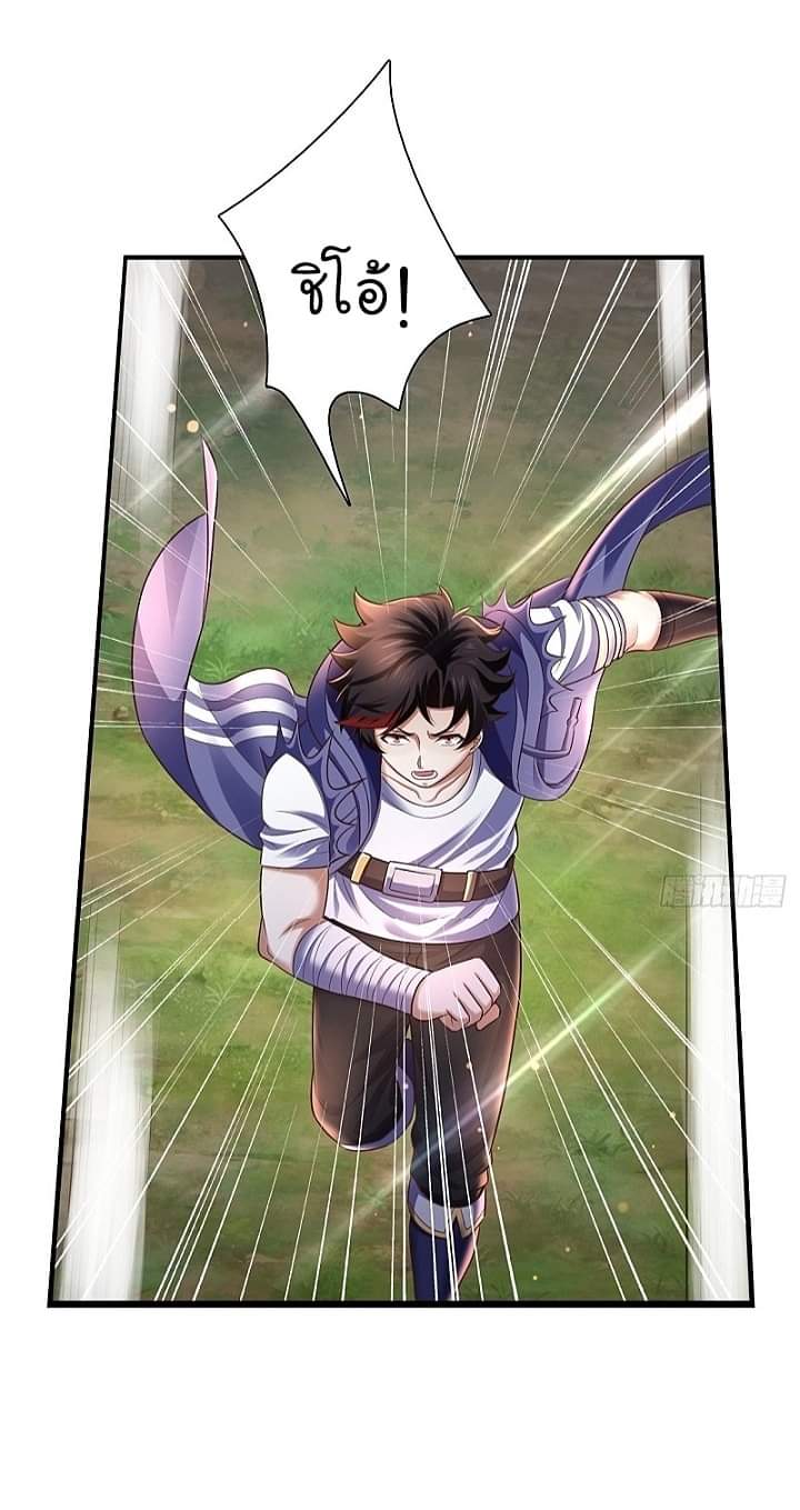 The best game master of the city – สุดยอดเซียนเกมแห่งคนร ตอนที่ 22 หน้า 2