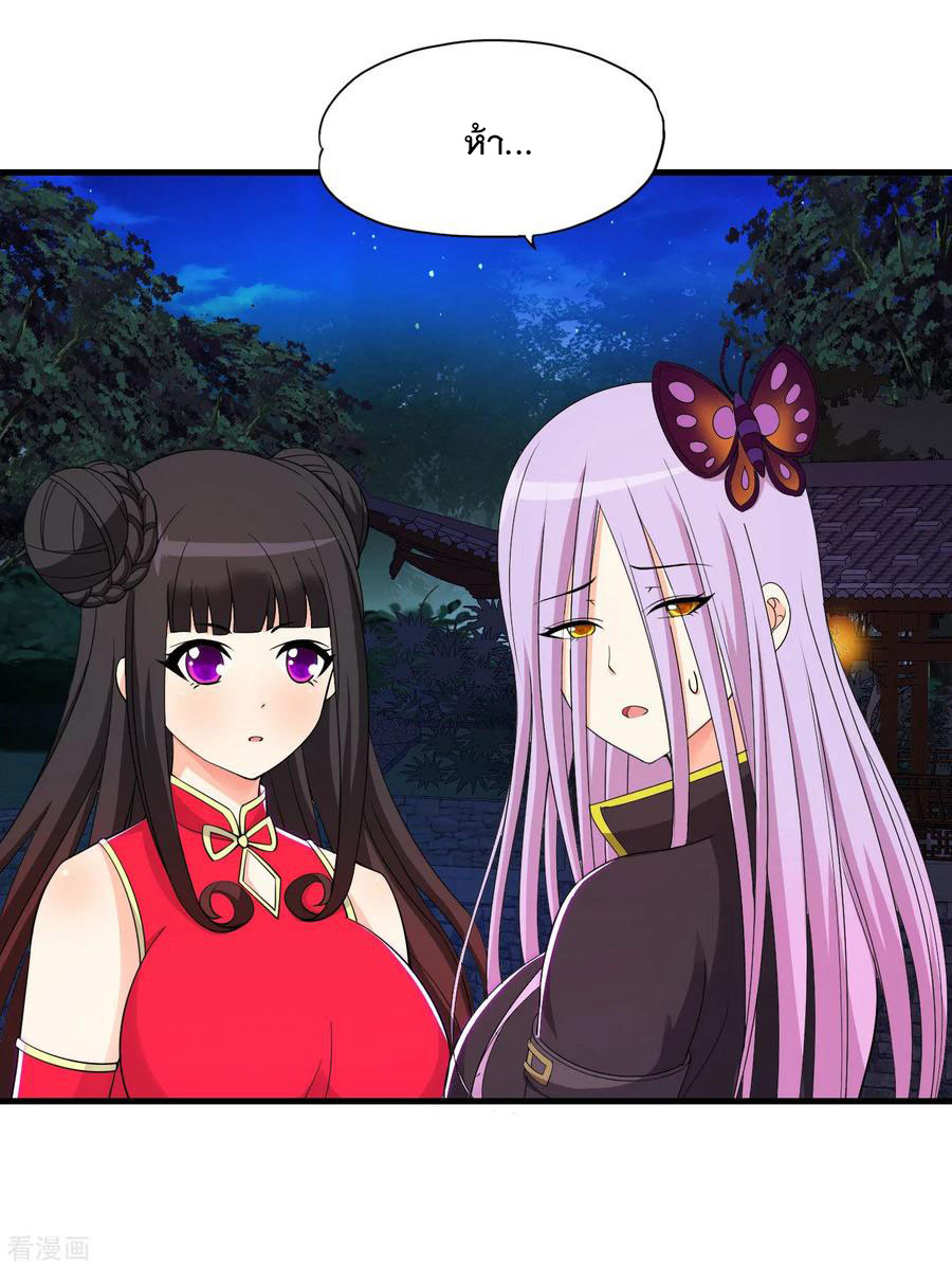 ทหารแพทย์สุดแกร่งผันตัวมาเป็นบอดี้การ์ด ตอนที่ 63 หน้า 3