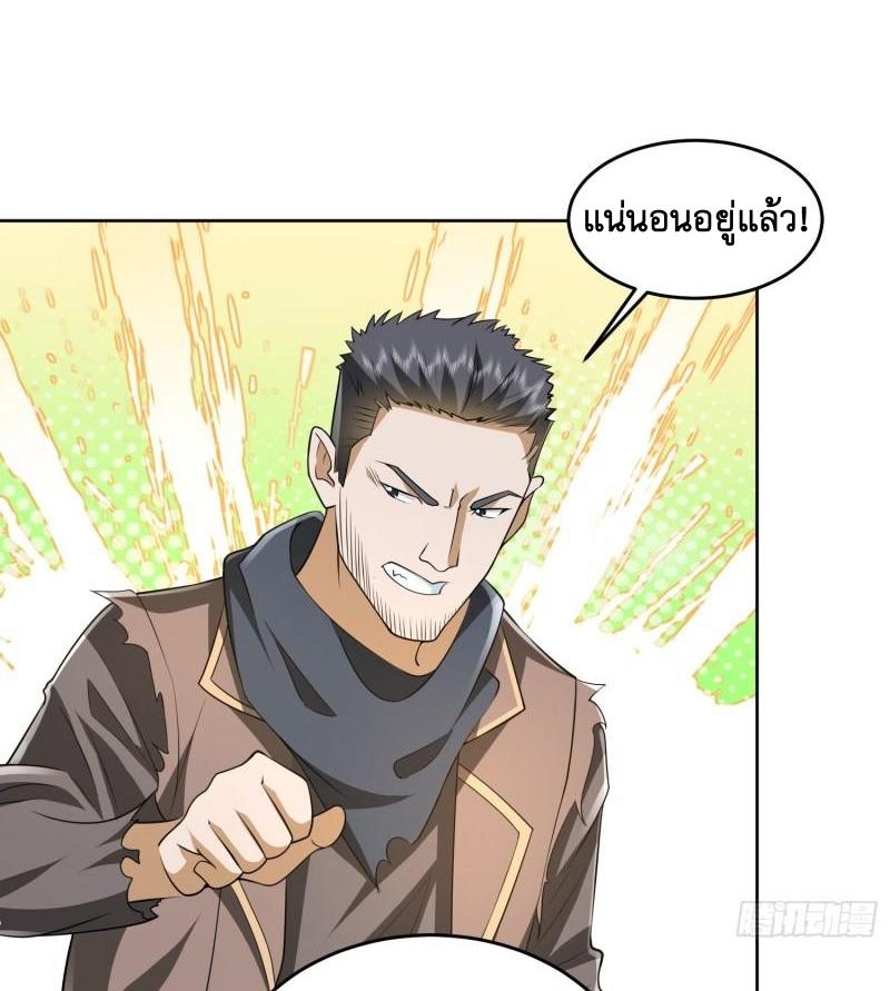 THE FIRST ORDER ตอนที่ 173 หน้า 27