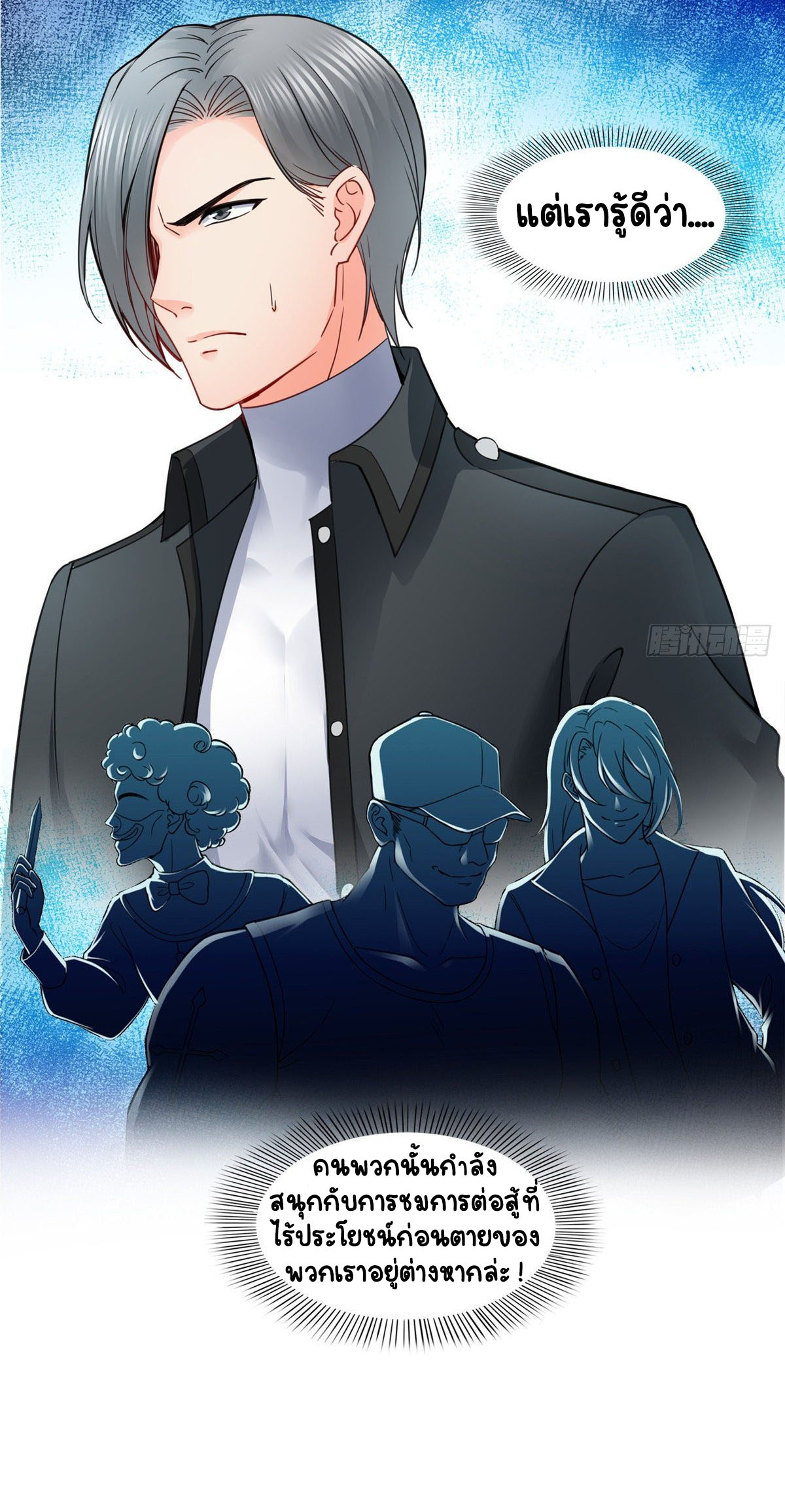 (ชนจีน)Perfect Secret Love The Bad New Wife Is a Little Sweet ตอนที่ 102 หน้า 37