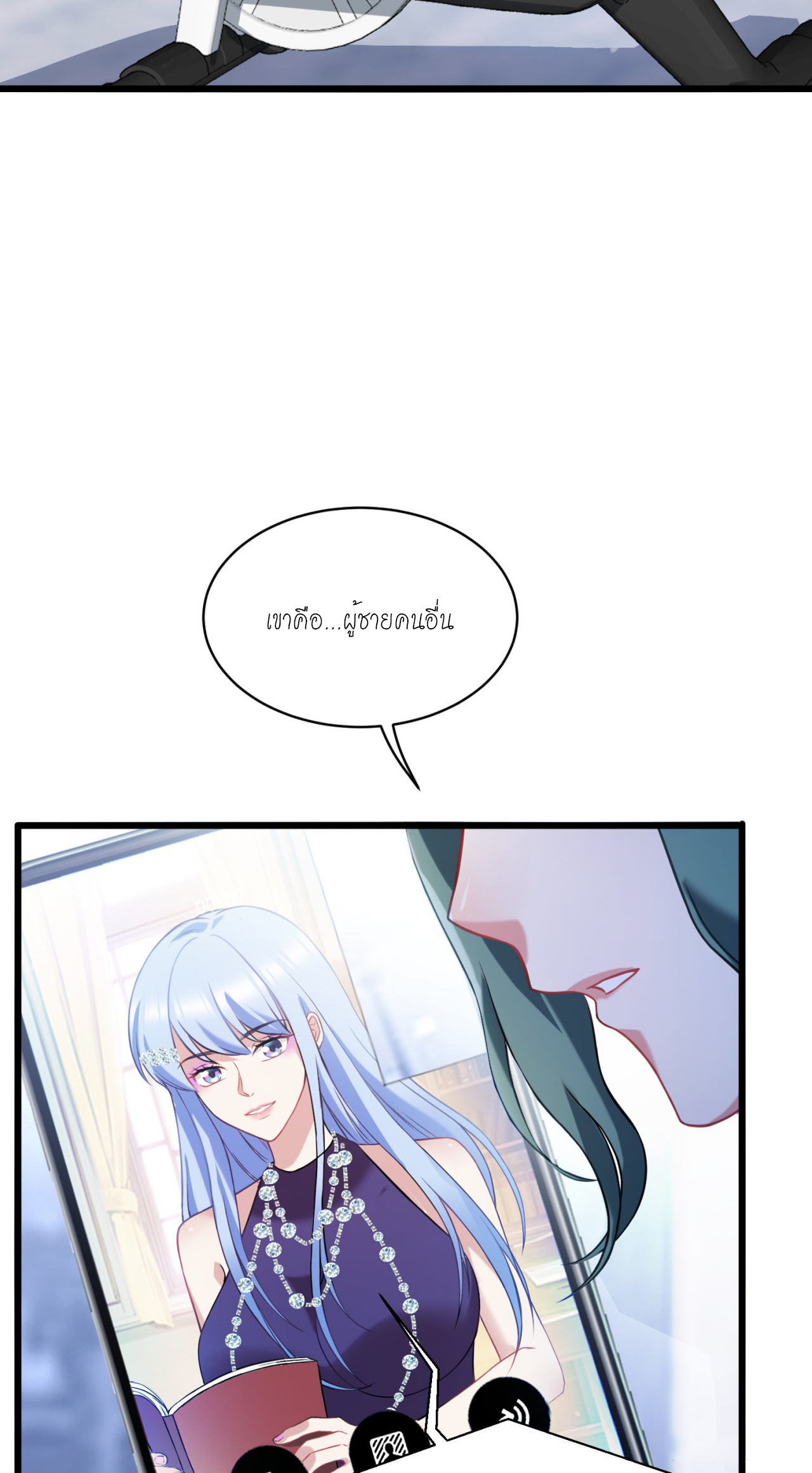 ผมไปเกาะสาวสวยกิน, แต่ตอนนี้ฉันเป็นคนร่ำรวยแล้ว~ ตอนที่ 12 หน้า 40