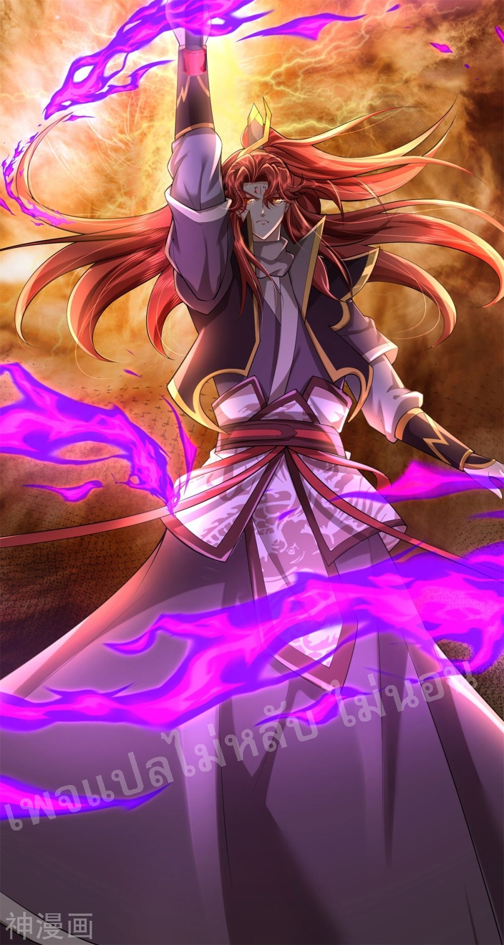 |.สุดยอดระบบเจ้าราชันย์ปีศาจ ตอนที่ 54 หน้า 7