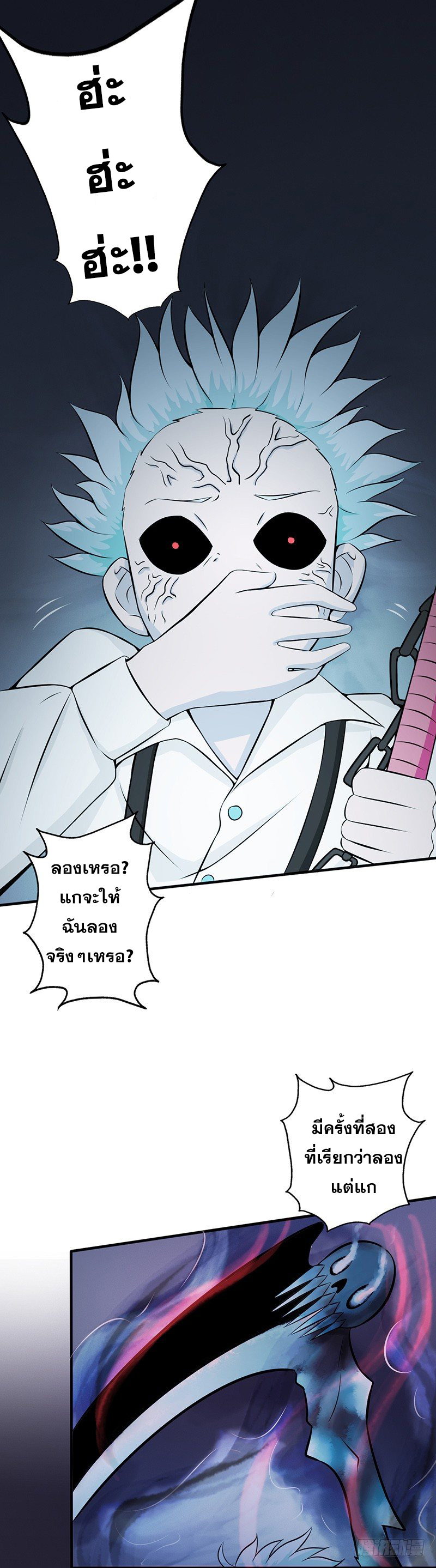 ข้าคือผู้เปิดขุมนรก ตอนที่ 30 หน้า 2