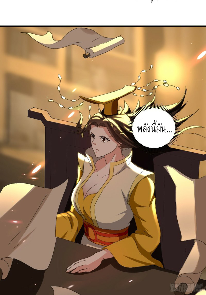 The ultimate son-in-law from different world ตอนที่ 93 หน้า 12