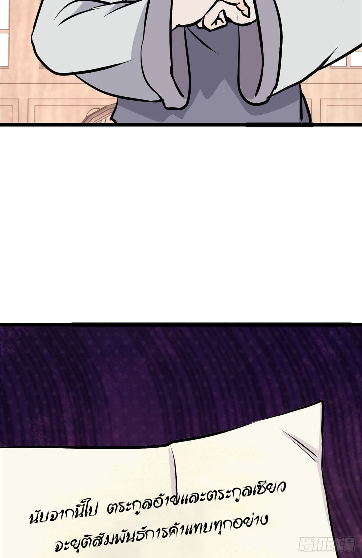 นิกายที่แข็งแกร่งที่สุด (ทันจีน) ตอนที่ 97 หน้า 5