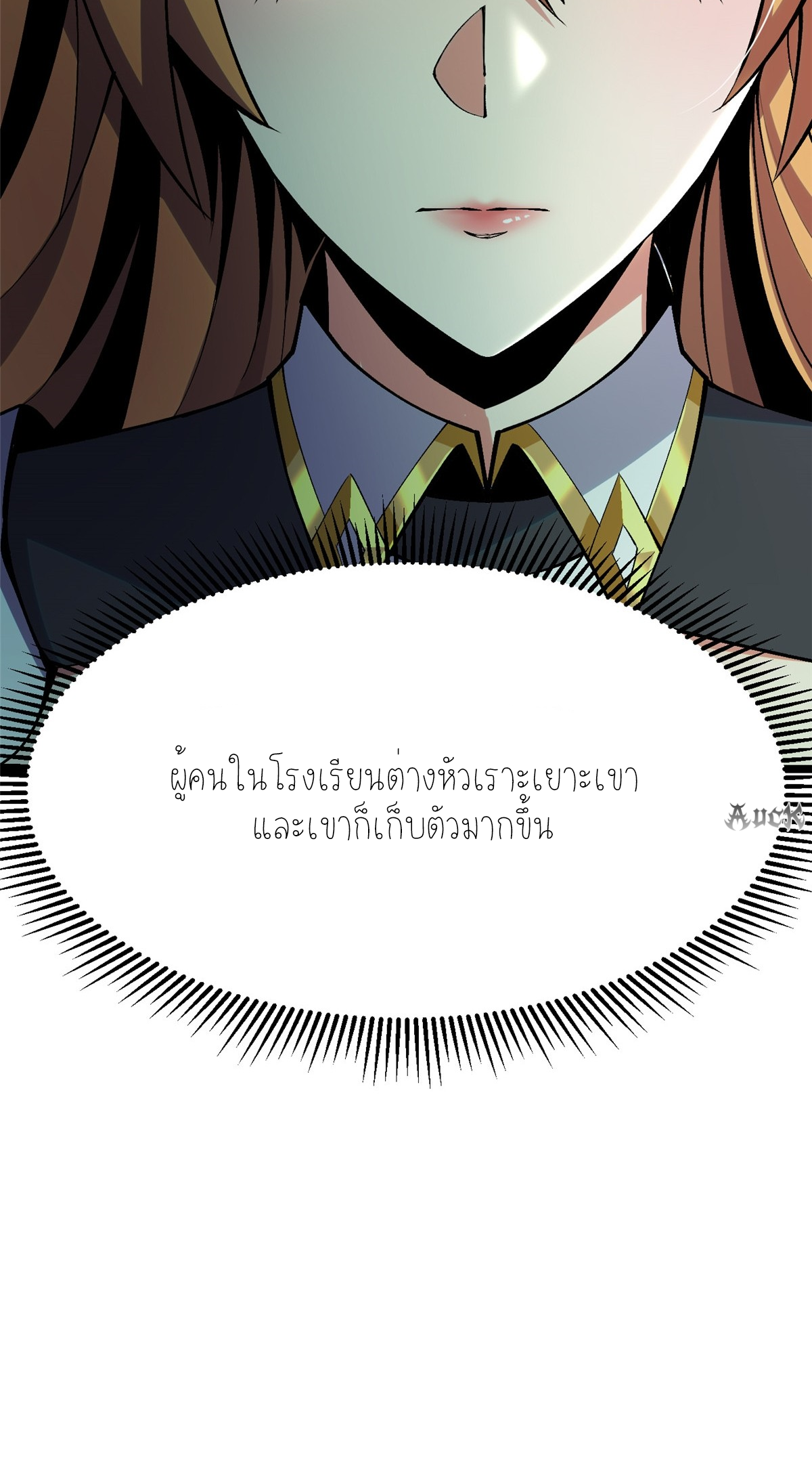 ไม่อยากเรียนทักษะ แห่งคำสาปเลย! ตอนที่ 25 หน้า 13
