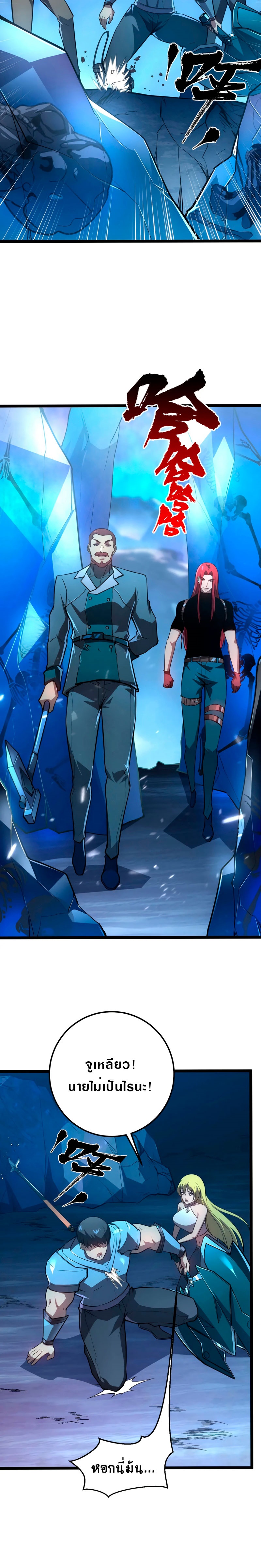 Rise From The Rubble |  เศษซากวันสิ้นโลก ตอนที่ 133 หน้า 12