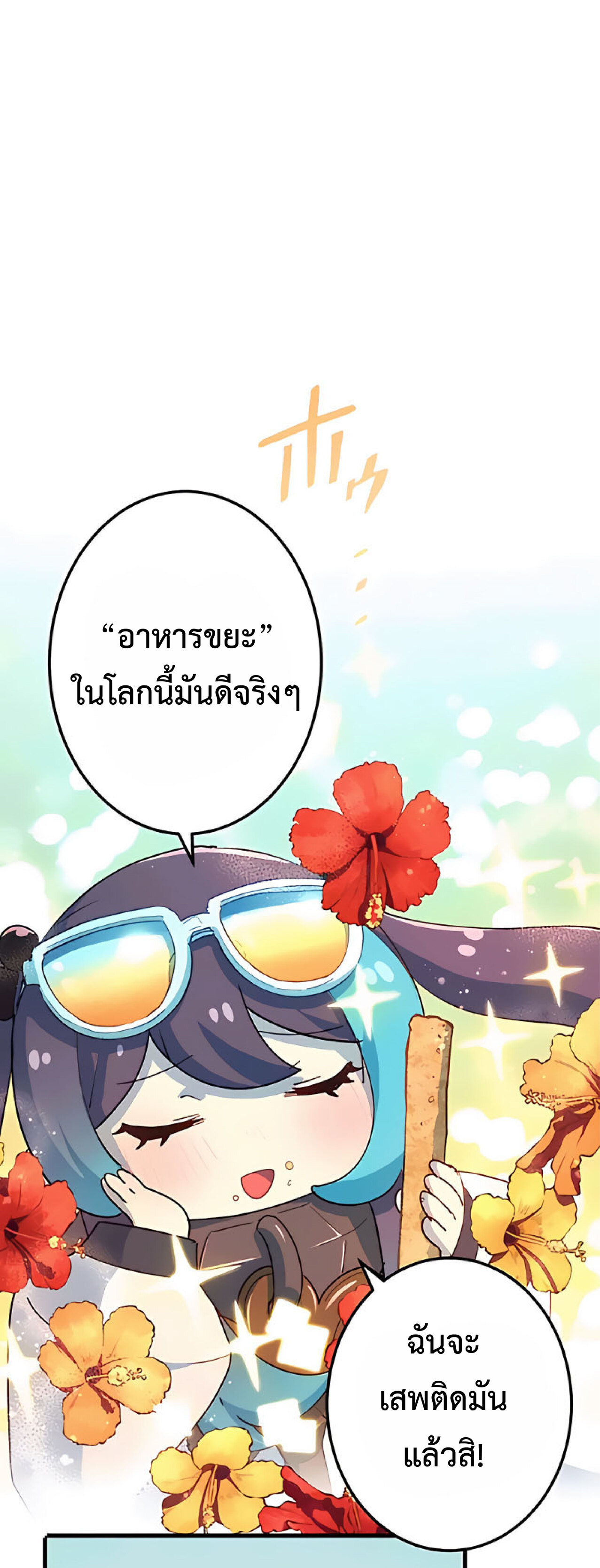 การกลับชาติมาเกิดของจอมเวทย์ต้องห้าม (Reincarnation of the Forbidden Archmage) ตอนที่ 19 หน้า 29