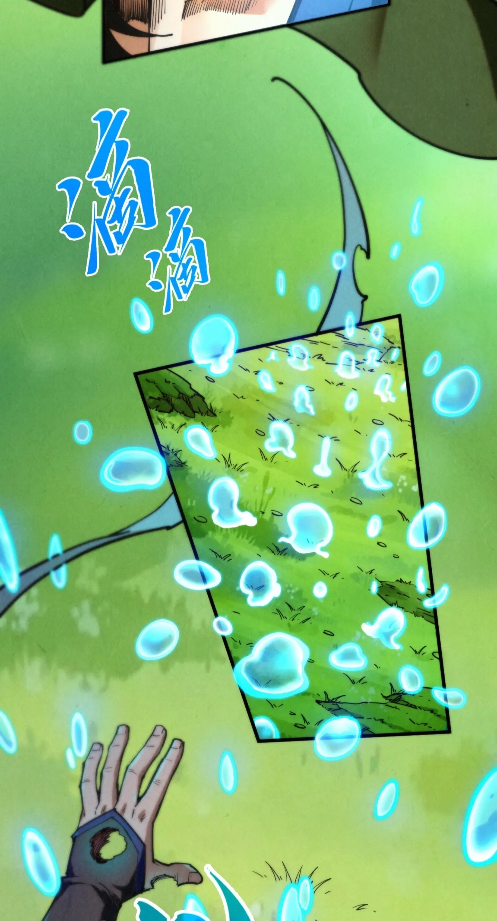 มหาเทพนิรันดร์กาล ตอนที่ 271 หน้า 14