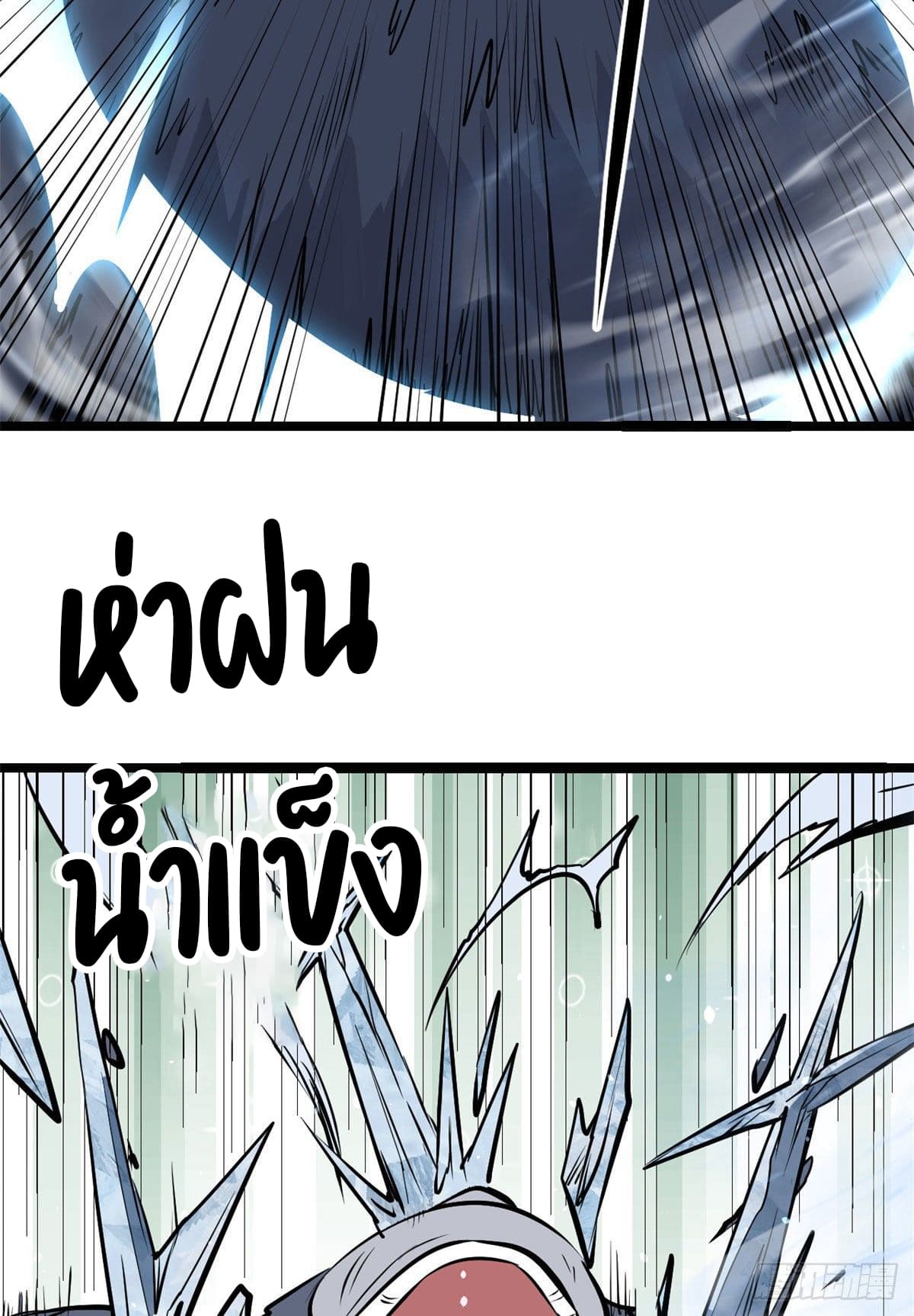 นิกายที่แข็งแกร่งที่สุด (ทันจีน) ตอนที่ 105 หน้า 32