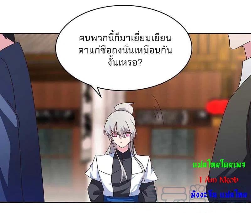Above All Gods เทพยุทธเหนือเทวะ ตอนที่ 256 หน้า 8