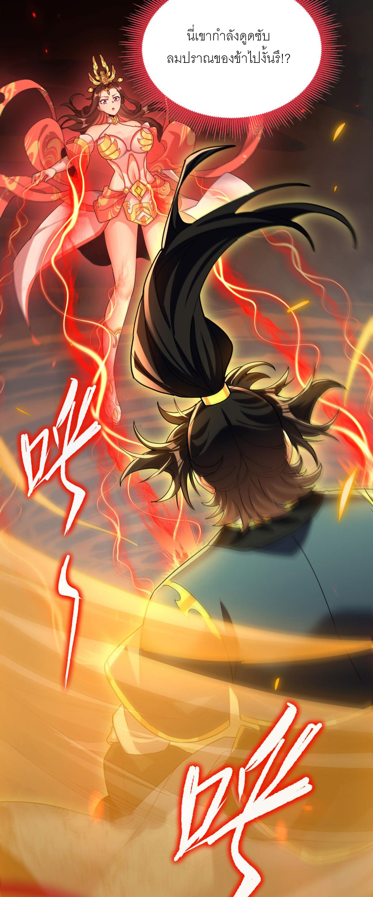 ไร้เทียมทาน จักรพรรดินีผู้เป็นภรรยาข้ายังตกตะลึง ตอนที่ 5 หน้า 51