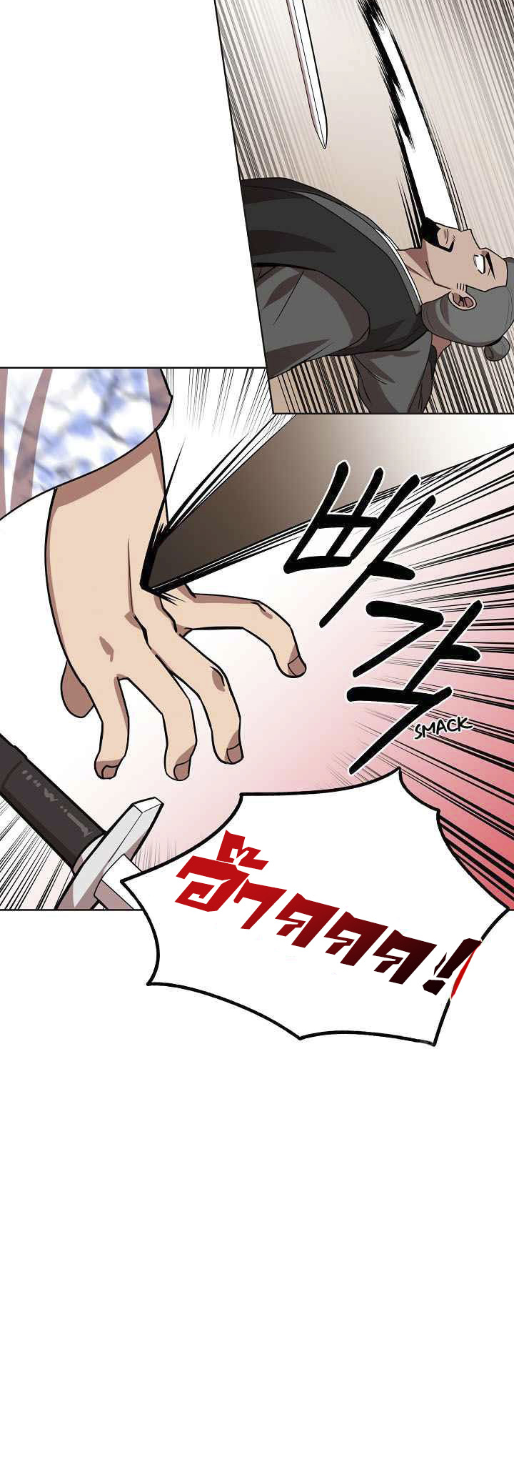 0.3 ราชามังกรเพลิง (จบซีซัน 1) ตอนที่ 9 หน้า 34