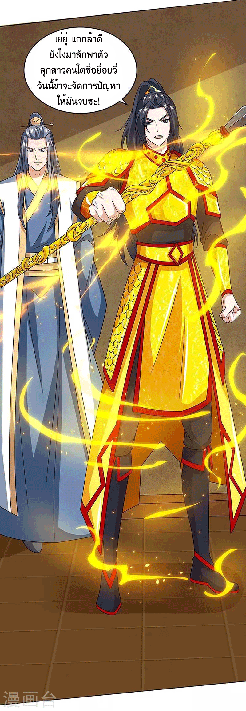 One Step Toward Freedom ตอนที่ 190 หน้า 28