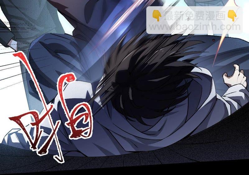 เอาชีวิตรอดในวันสิ้นโลก(暗海纪元) ตอนที่ 1 หน้า 111