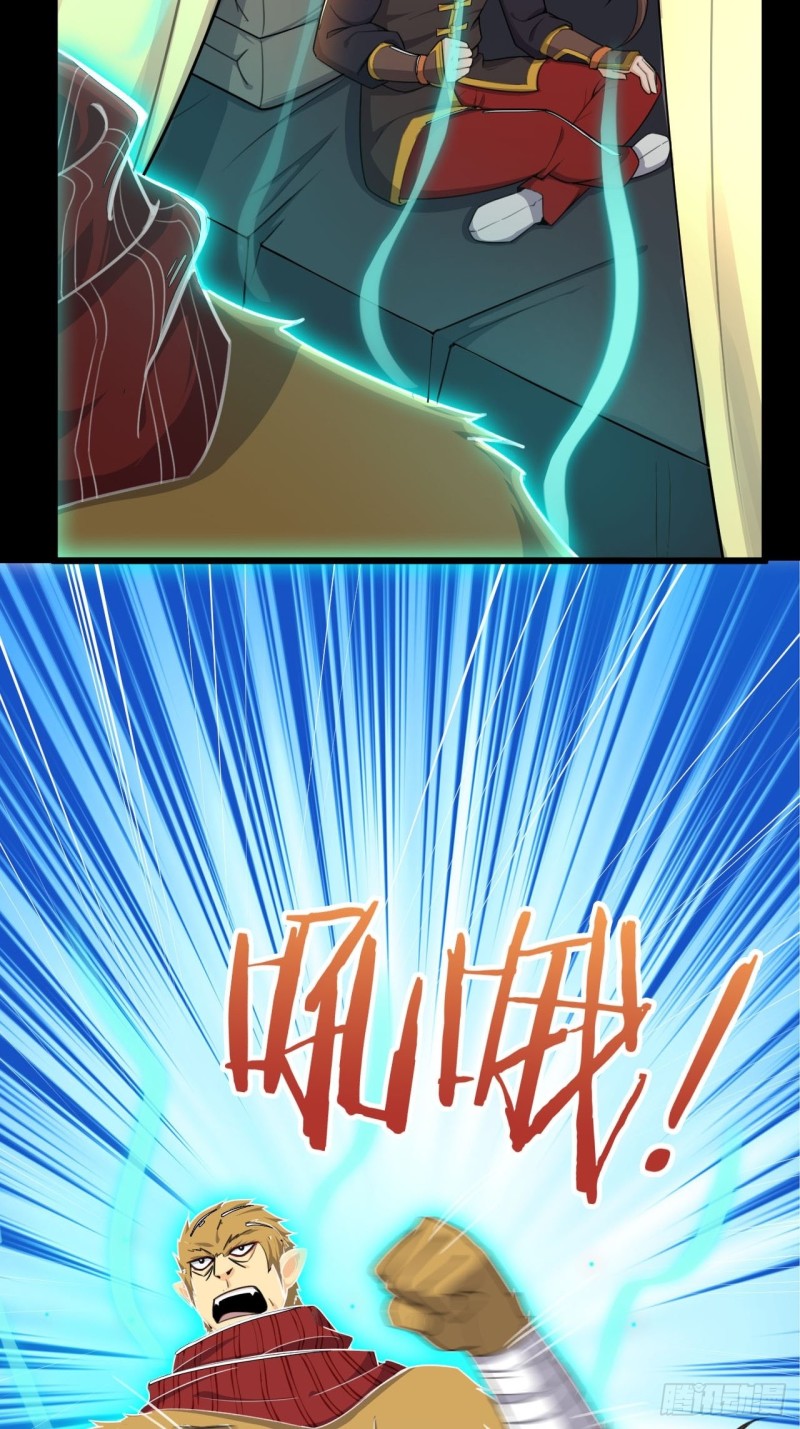 อาณาจักรสัตว์อสูรแห่งจิตวิญญาณ ตอนที่ 2 หน้า 15