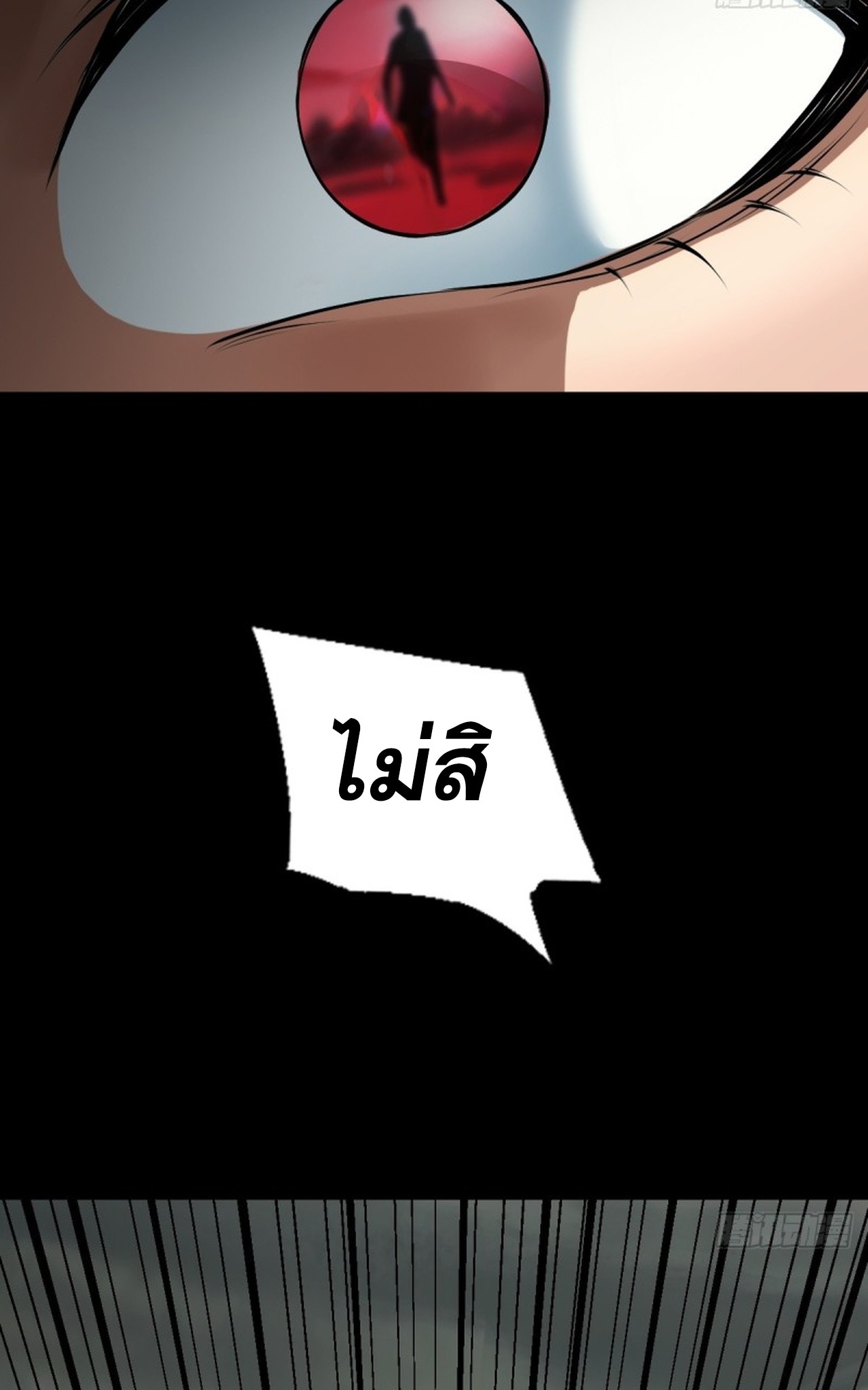 อยู่ๆก็มีลูกสาวบุญธรรมเป็นจอมมารซะงั้น ตอนที่ 1 หน้า 78