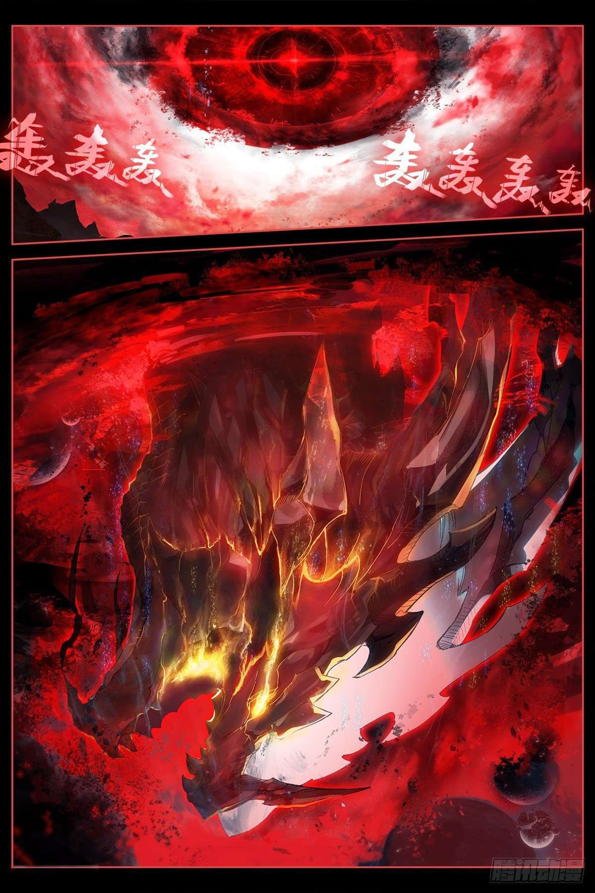 Soul Land IV – The Ultimate Combat มหาศึกการต่อสู้ ตอนที่ 83 หน้า 7