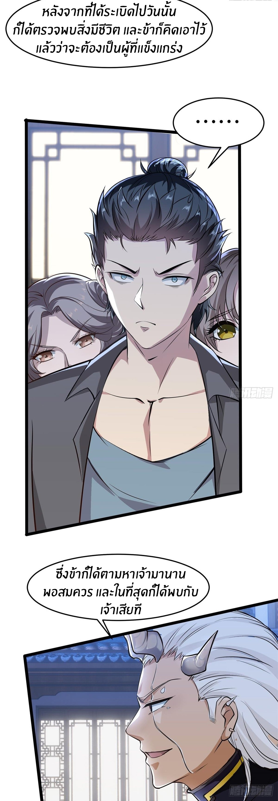 ขอล่ะอย่าเป็นที่ 1 เลย ตอนที่ 72 หน้า 5