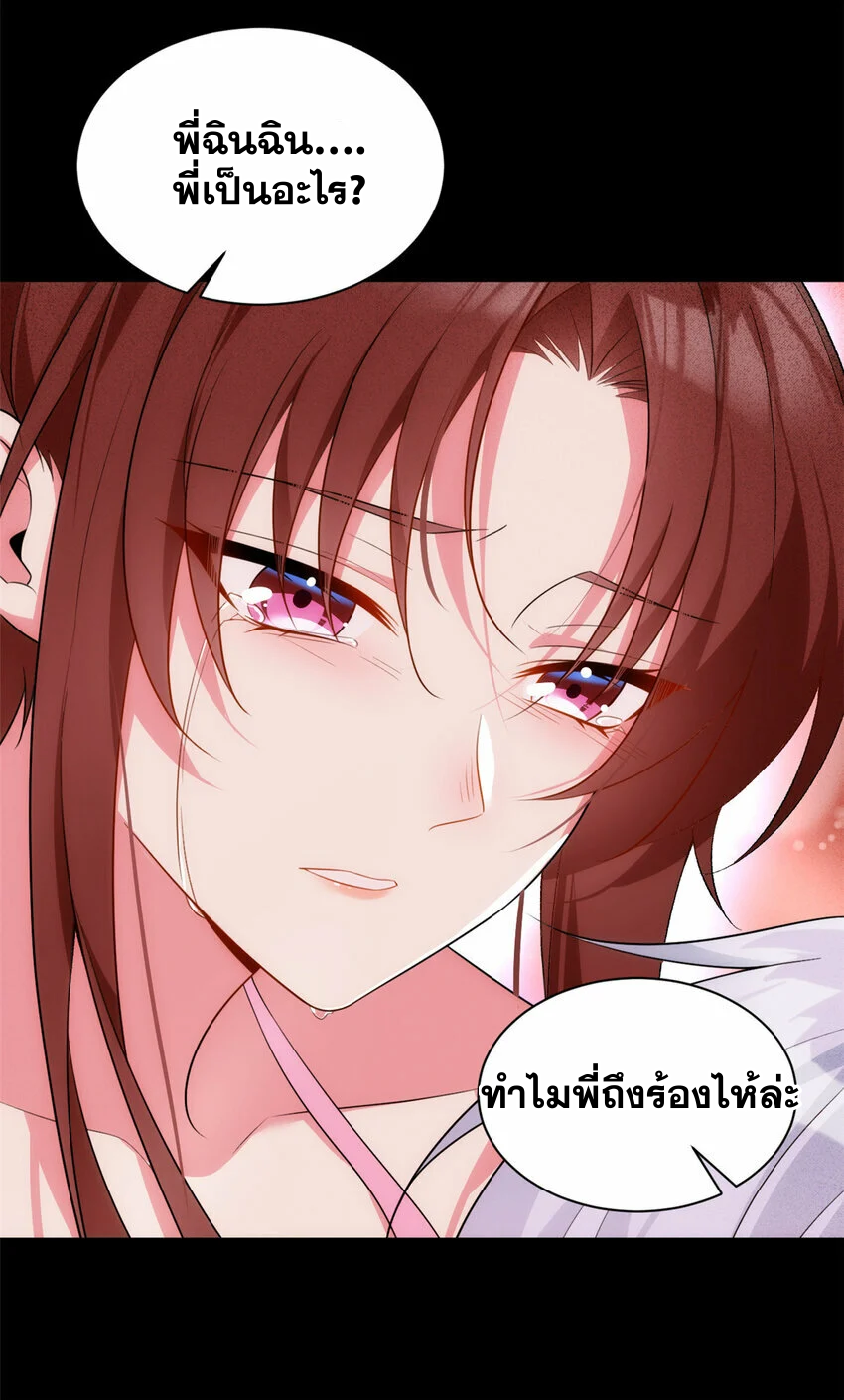 i eat soft rice in another world ตอนที่ 28 หน้า 42