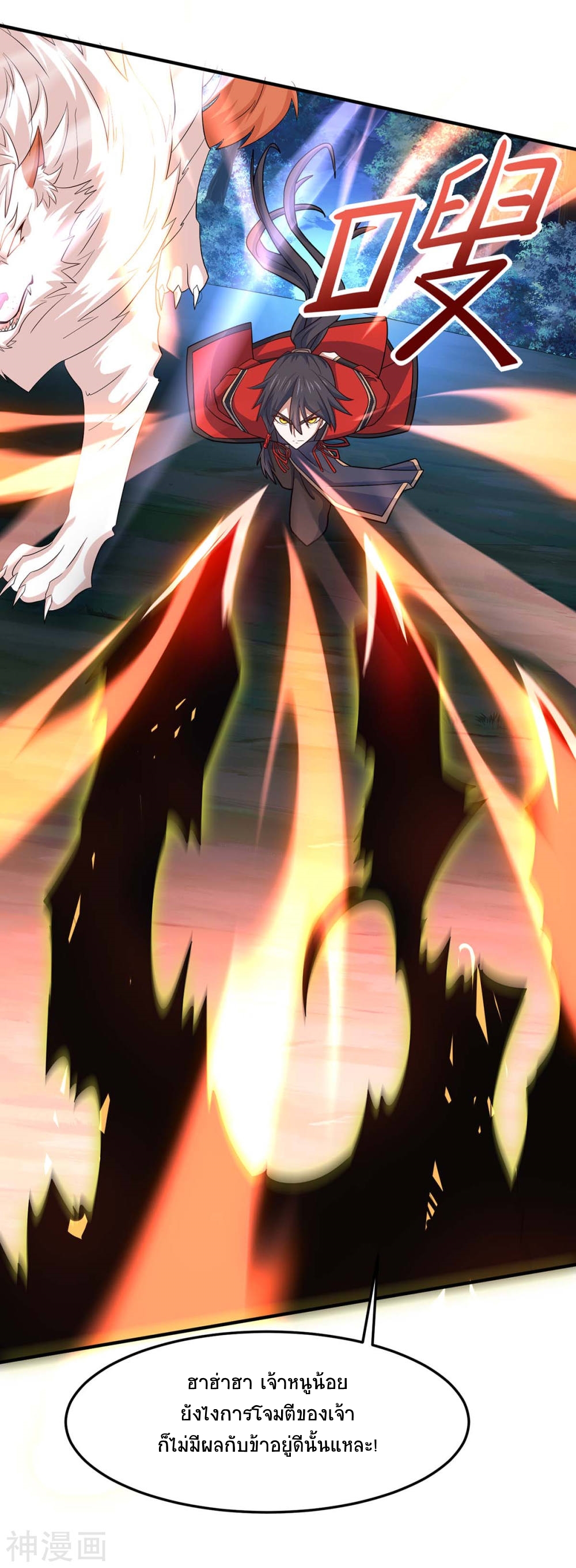 การกลับมาของจักพรรดิ์ ตอนที่ 125 หน้า 4