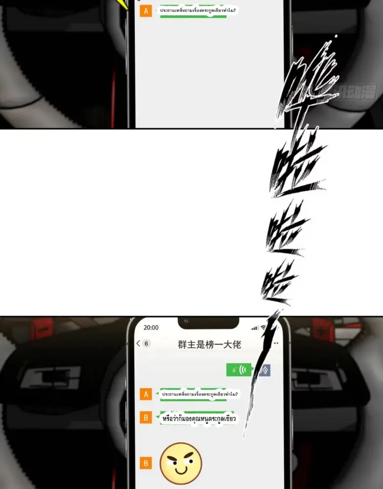 ระบบพลิกชีวิต: ฉันปั่นค่าความชอบของเทพธิดาจนเต็มปรอท! ตอนที่ 23 หน้า 46