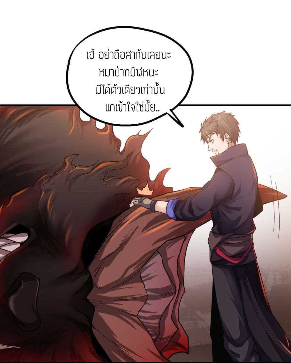 Super Warrior in Another World ทหารเซียนไปหาเมียที่ต่างโลก (กำลังแปลอยู่) ตอนที่ 49 หน้า 31