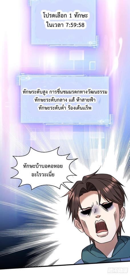 ระบบสุลต่านล้านล้านล้าน (เงินไม่จำกัด) ซื้อผู้หญิงทั้งโลก ตอนที่ 12 หน้า 12
