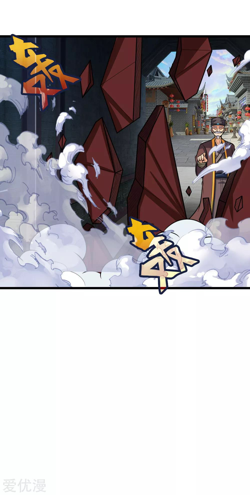 ตำนานราชันย์เทพสวรรค์ ตอนที่ 9 หน้า 14