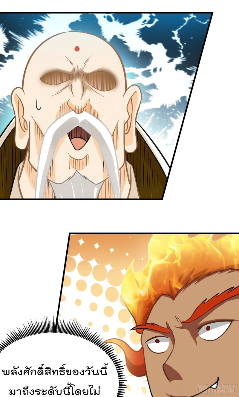 สมบัติทั้งหมดที่ข้าทิ้งไปตอนนี้กลายเป็นผู้หญิงไปซะแล้ว (ชนต้นฉบับ) ตอนที่ 1 หน้า 80