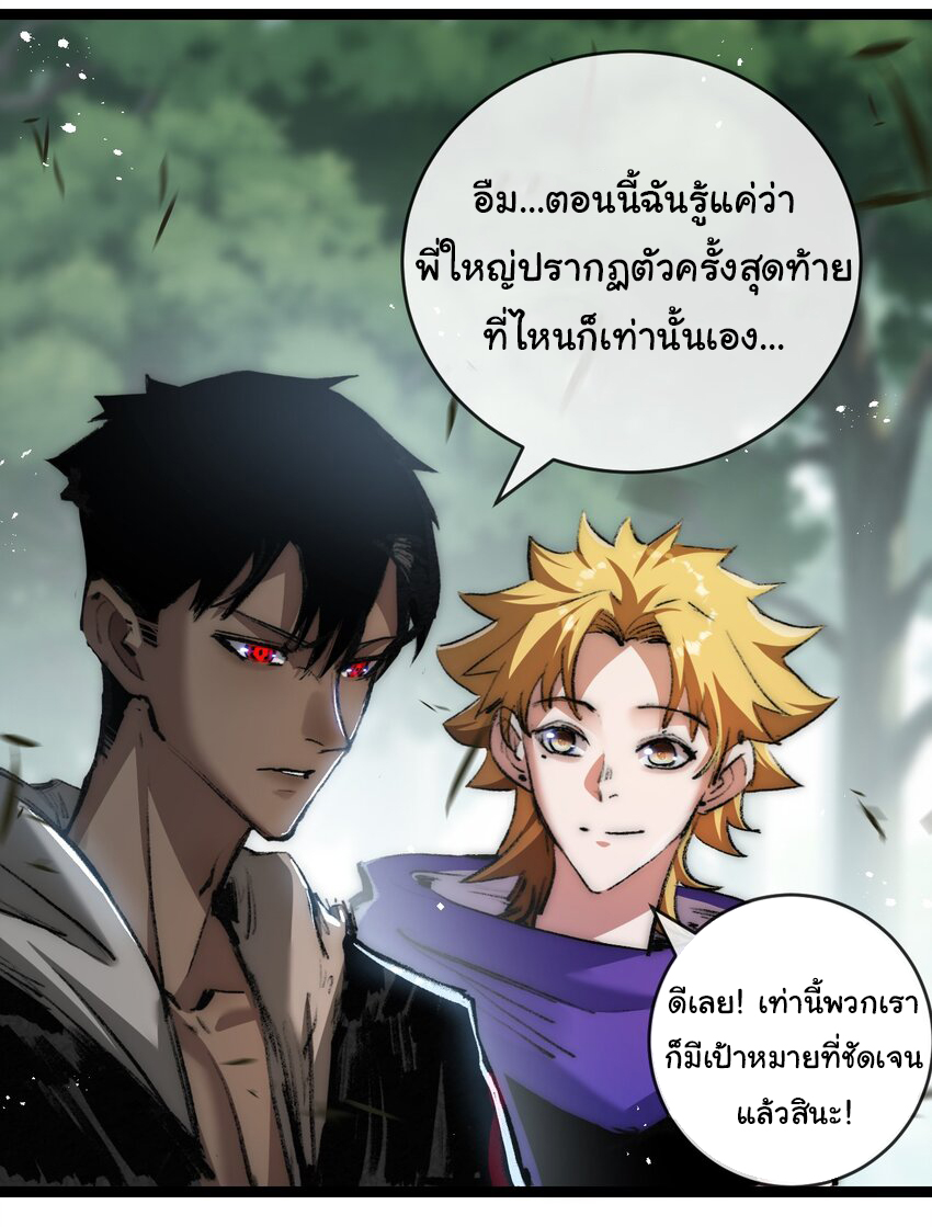 I'm the boss in Magic Moon ตอนที่ 14 หน้า 12