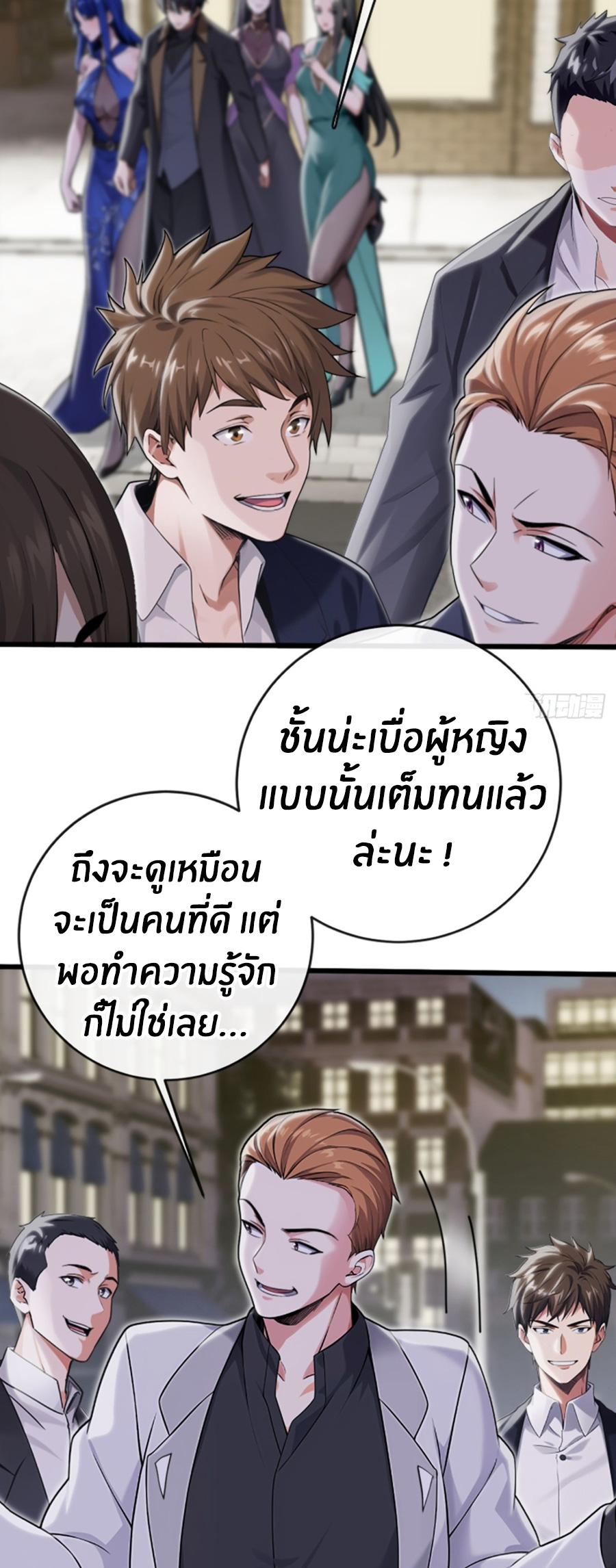 ลงจากภูเขาเพื่อมาเป็นเบ๊ภรรยา ตอนที่ 7 หน้า 25
