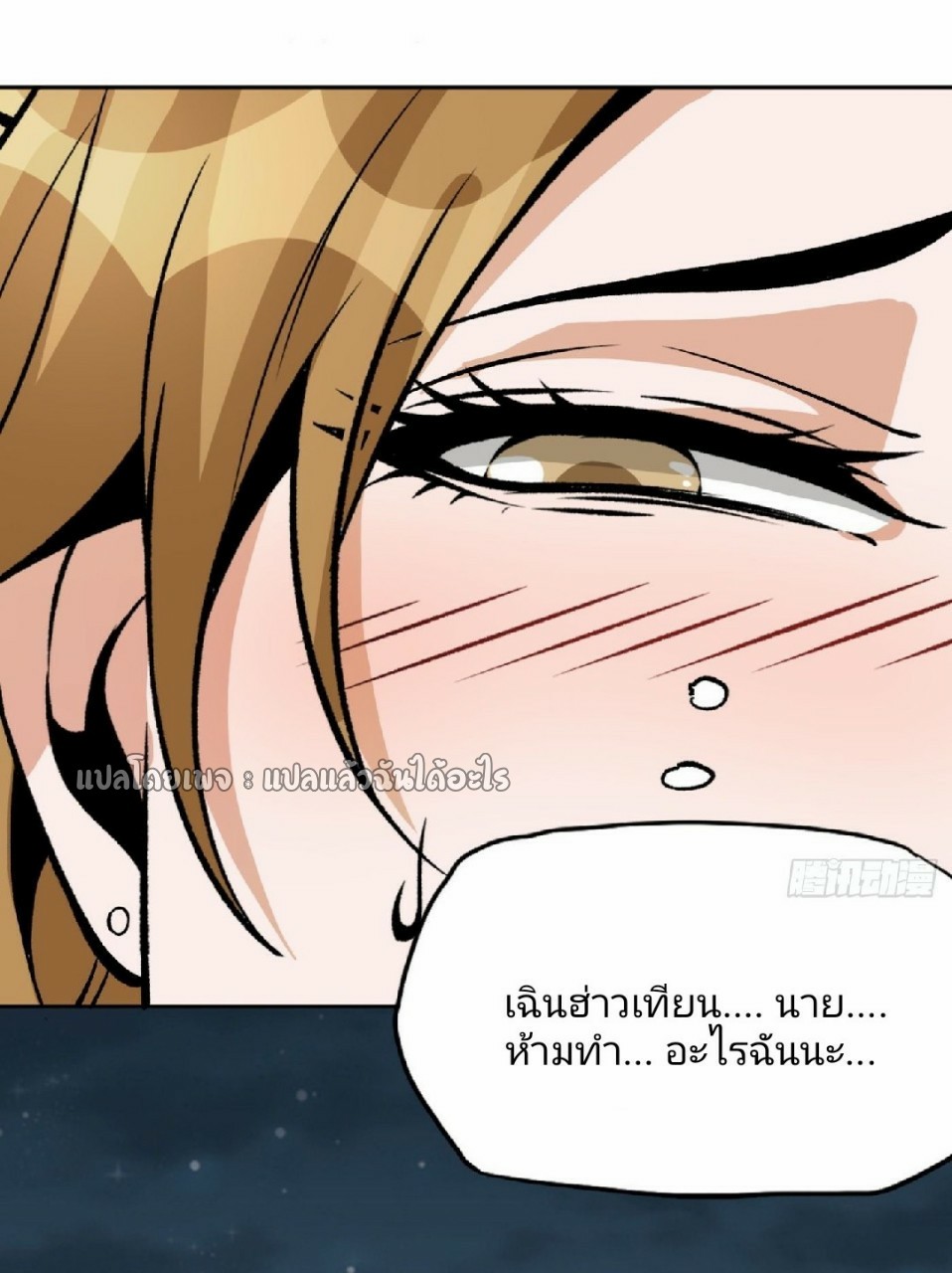 ยอดคนอัจฉริยะ ซุปเปอร์ไวรัสกลายพันธุ์ ตอนที่ 28 หน้า 17