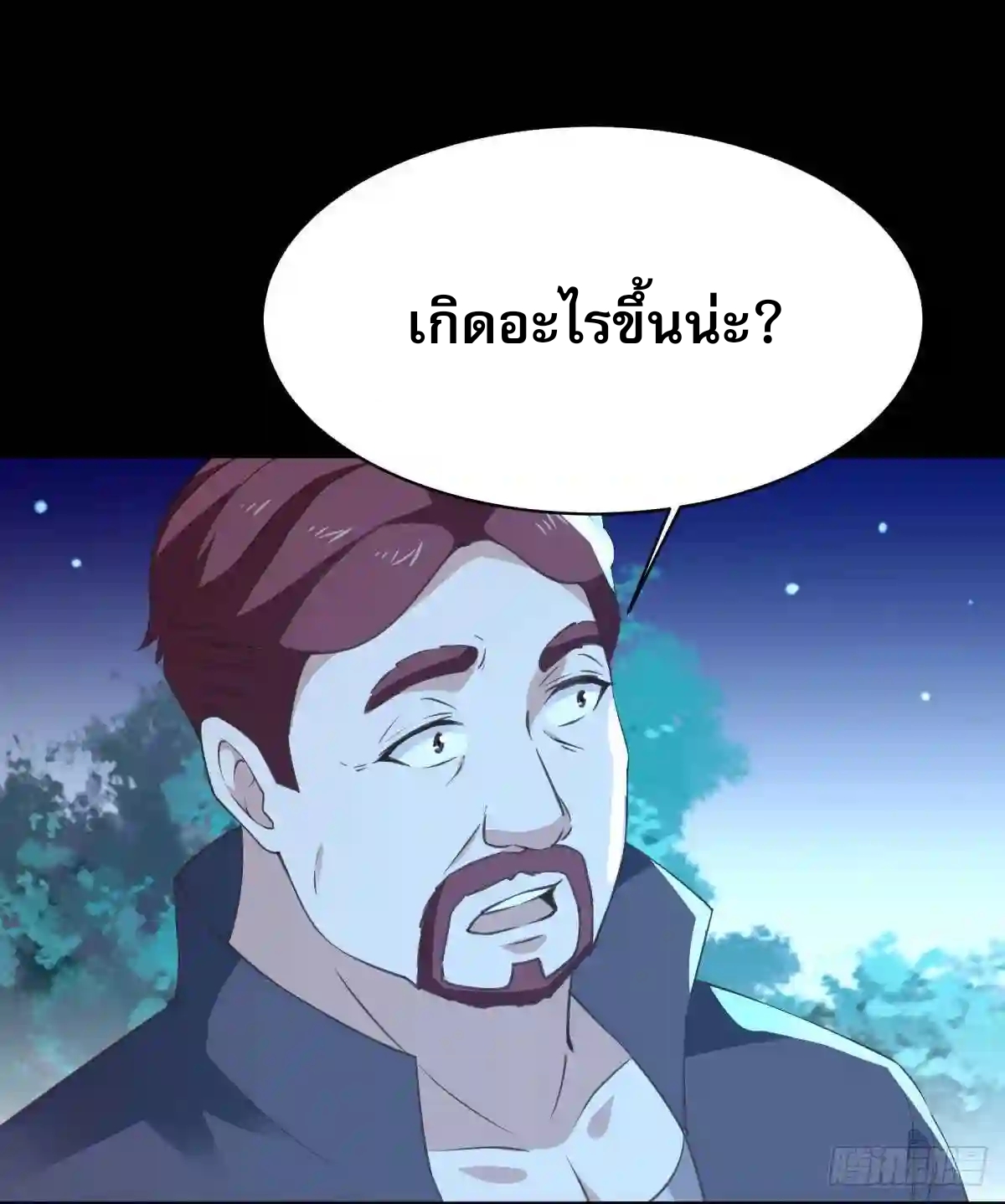 Rebirth City Deity - การเกิดใหม่ของเทพเซียนแห่งนคร ตอนที่ 11 หน้า 21