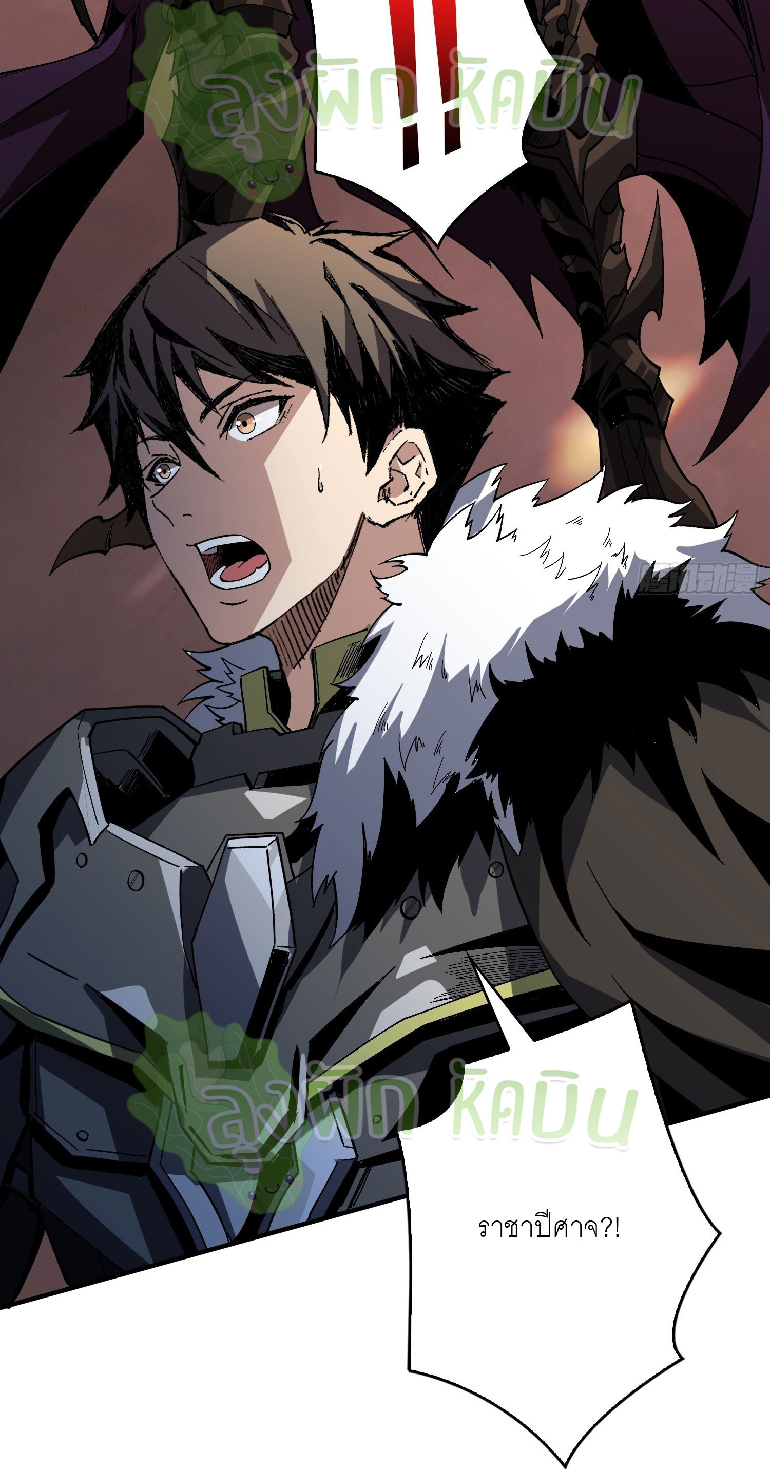 (ชนจีน) IT STARTS WITH A KINGPIN ACCOUNT - จุติจอมราชัน ตอนที่ 351 หน้า 23