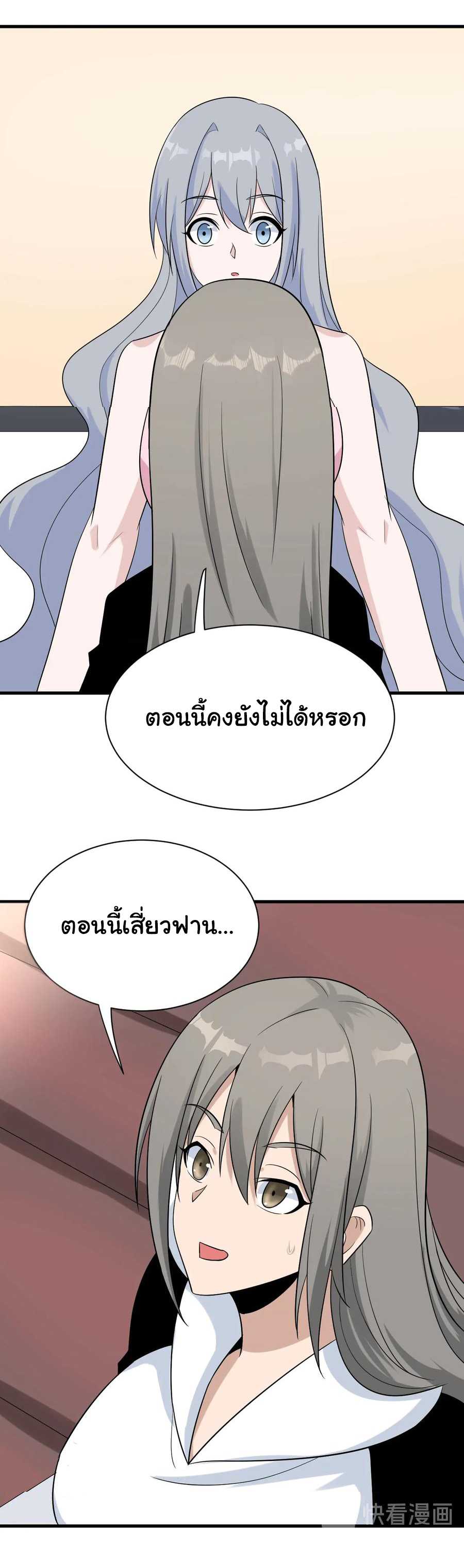 Sanjie Taobao Store ระบบร้านค้าเทพเจ้า ตอนที่ 210 หน้า 13