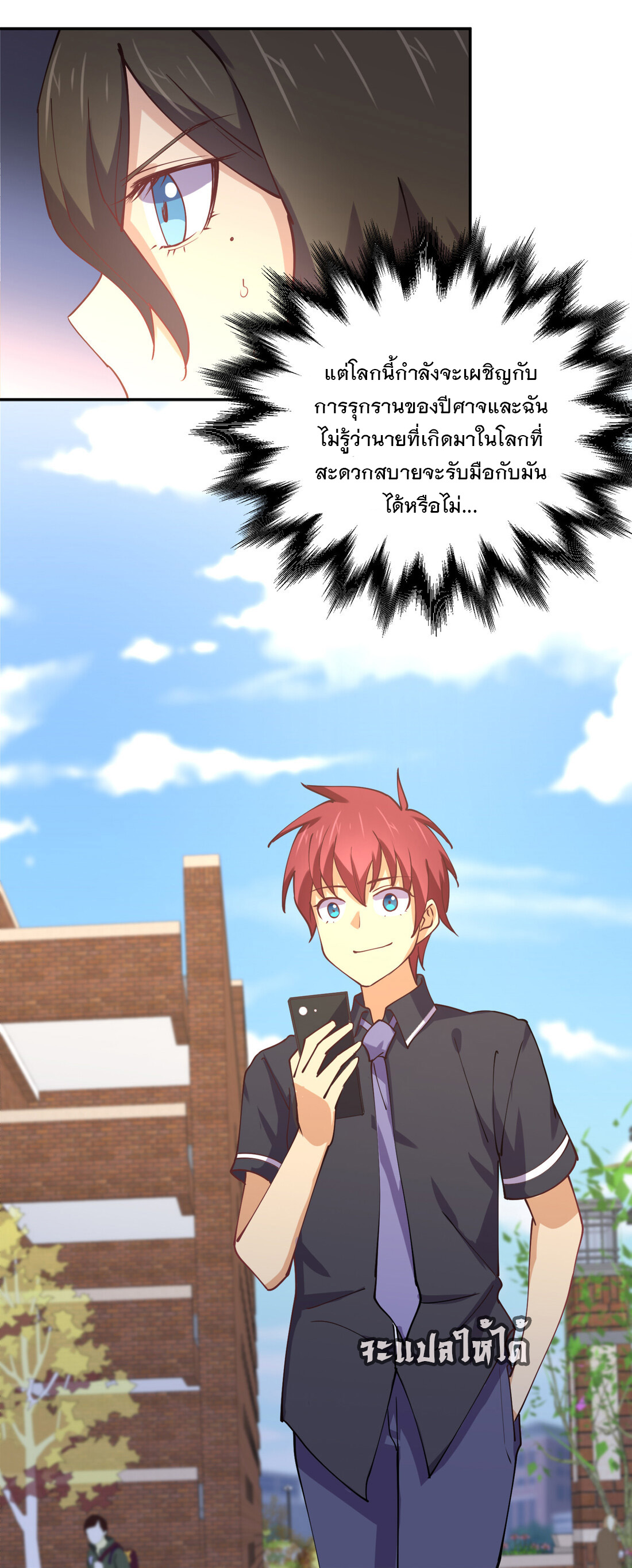 แฟนของผมชื่อหลงอ่าวเทียน ตอนที่ 10 หน้า 68