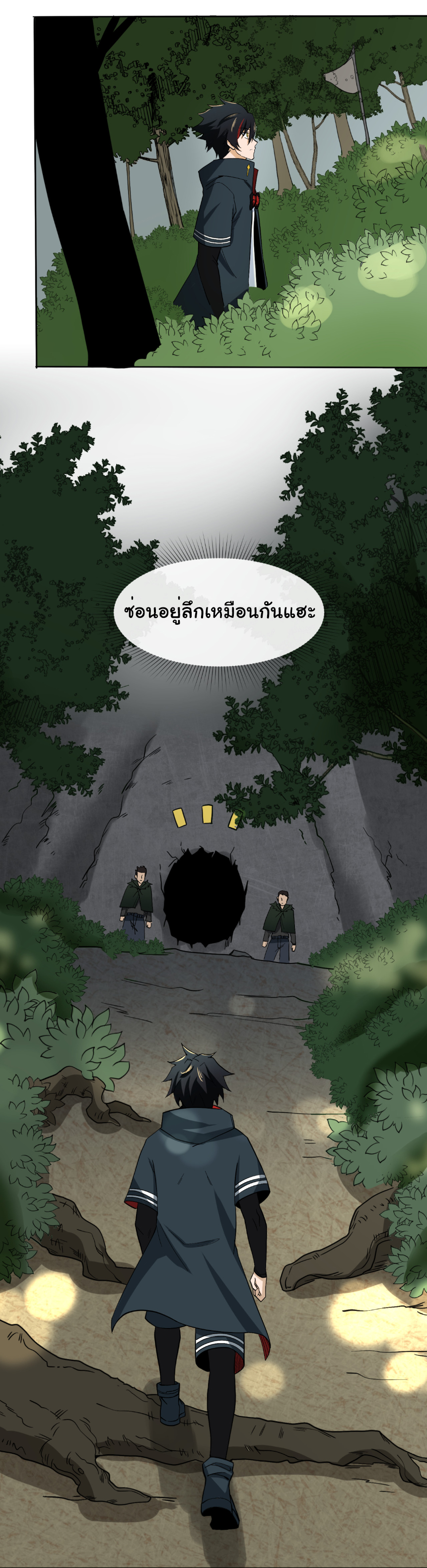 Junior Brother Demon Sovereign is too devoted ตอนที่ 104 หน้า 28