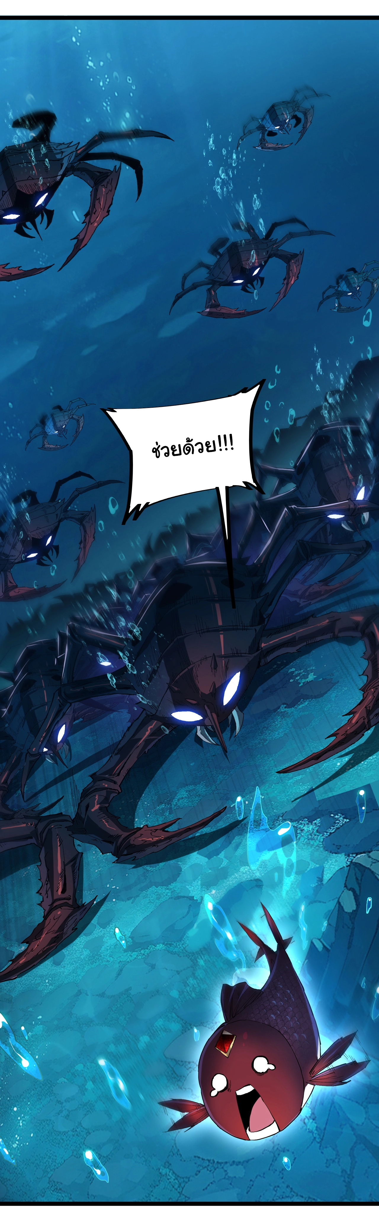 เริ่มต้นวิวัฒนาการจากปลาคาร์พสู่มังกร! ตอนที่ 2 หน้า 30