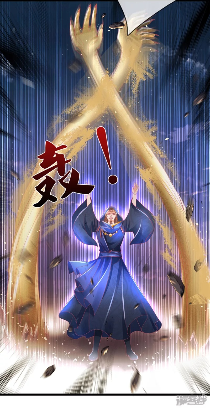 Sky Sword God ตอนที่ 24 หน้า 6