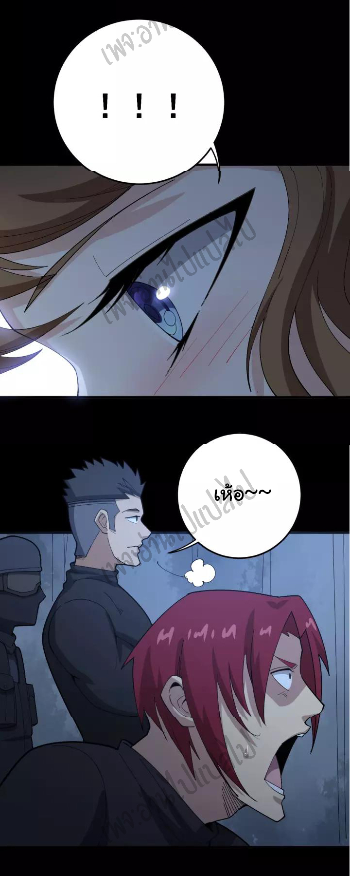 Bad Hand Witch Doctor สุดยอดพ่อมดหมอผี ตอนที่ 81 หน้า 38