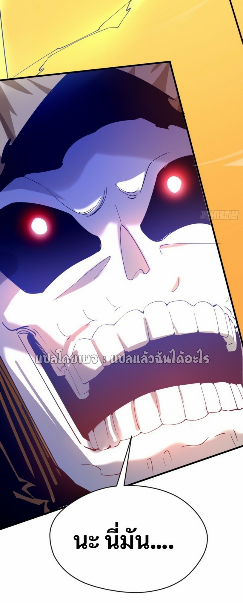 (ชนจีน)จุติเทพจักรพรรดิเกิดมาทั้งทีมีคะแนนเป็นล้าน ตอนที่ 23 หน้า 18